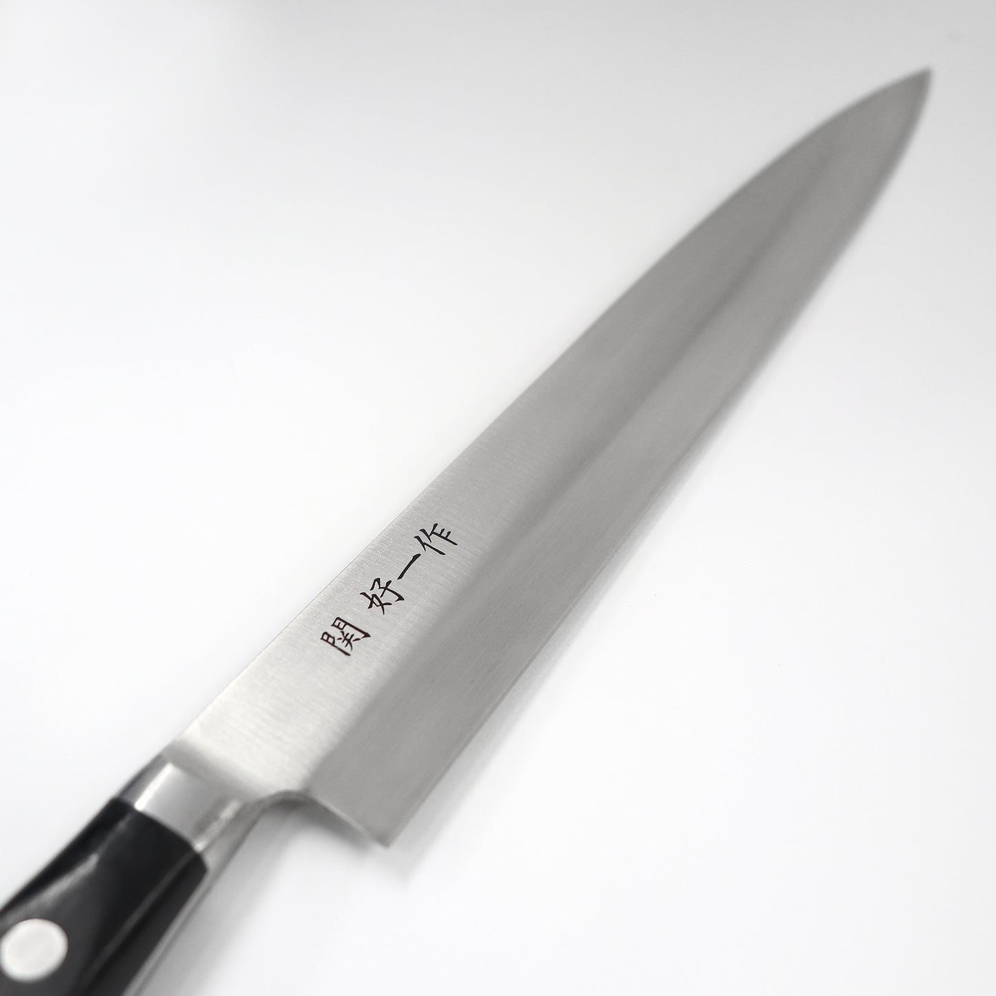 【特別価格】関好一作 刺身包丁 210mm ステンレス製 ツバ付