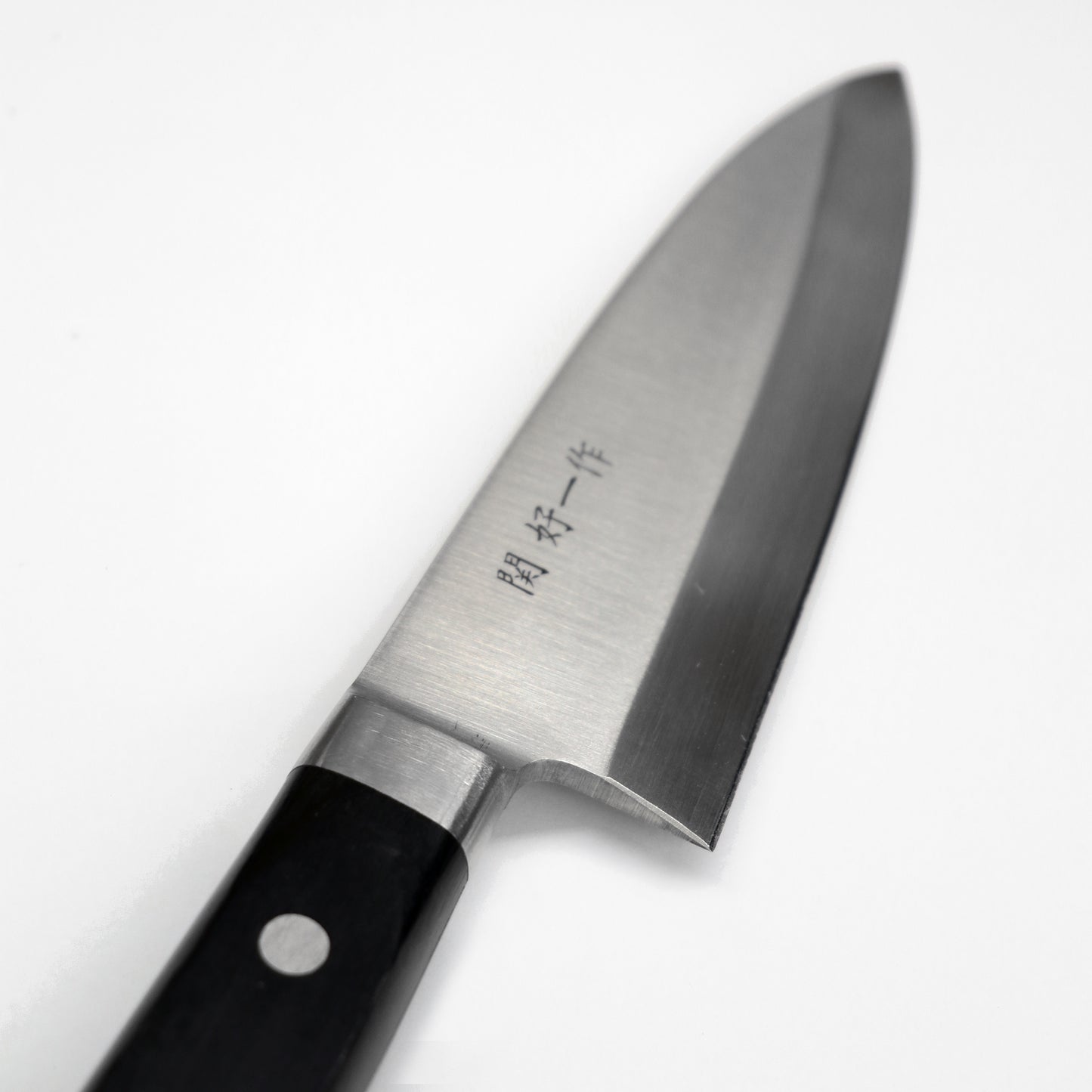 【特別価格】関好一作 出刃包丁 150mm ステンレス製 ツバ付