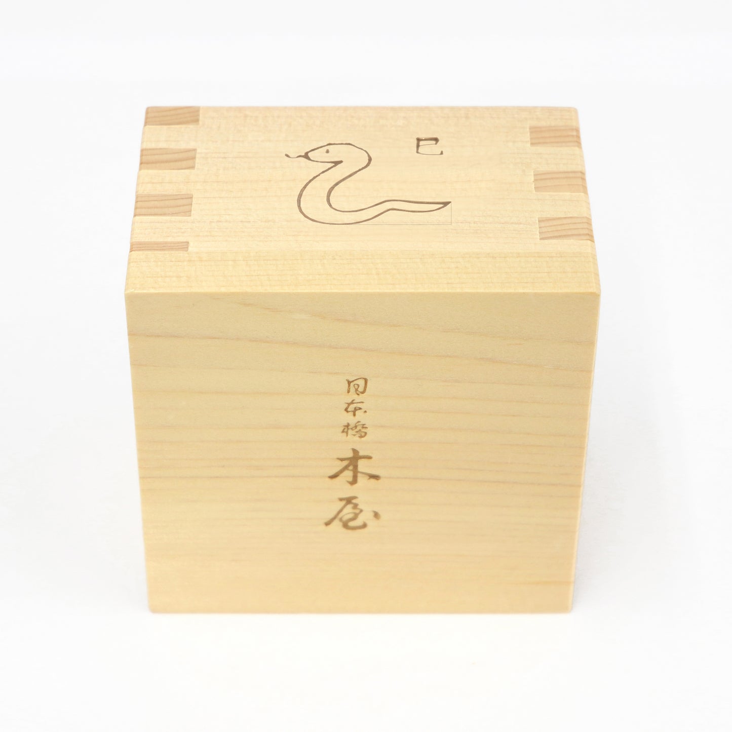 味1426 桝 1合 十二支【巳】木曽ひのき