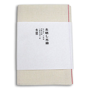 未晒し木綿 3枚入り