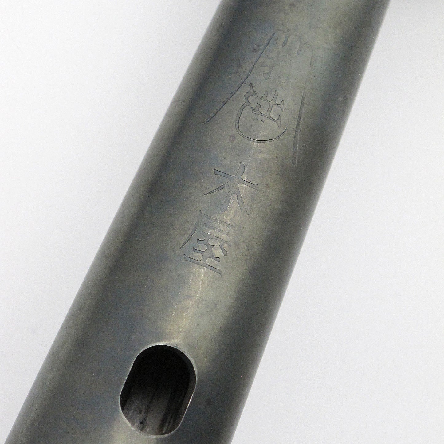 木屋 打出しフライパン 鉄 260mm