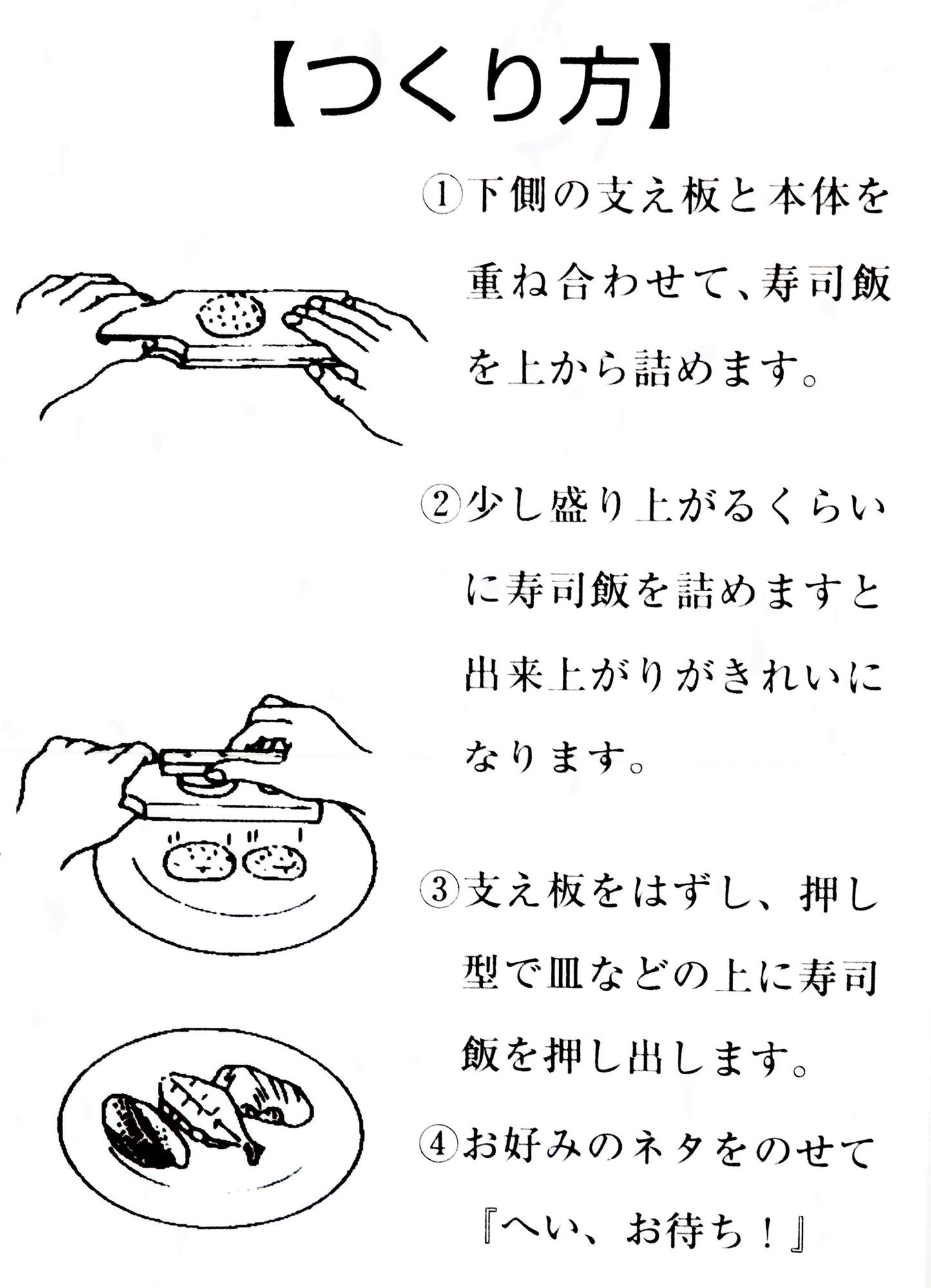 味285 江戸前お寿司屋さん(木曽ひのき)