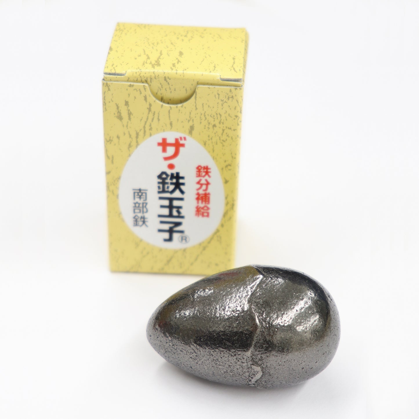 味788 鉄分補給 ザ・鉄玉子