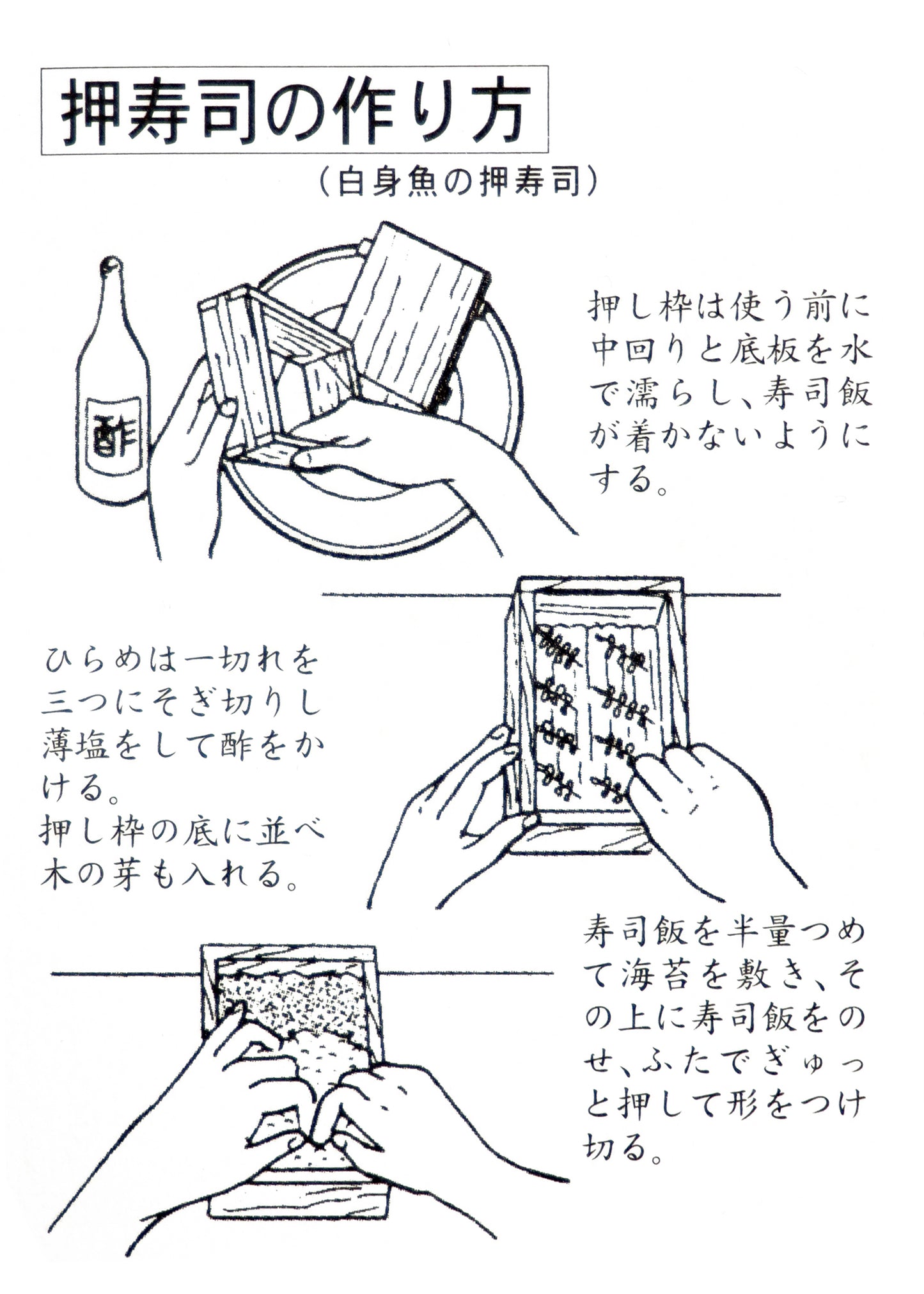 味282 押し寿司器 大(木曽ひのき) 約2合