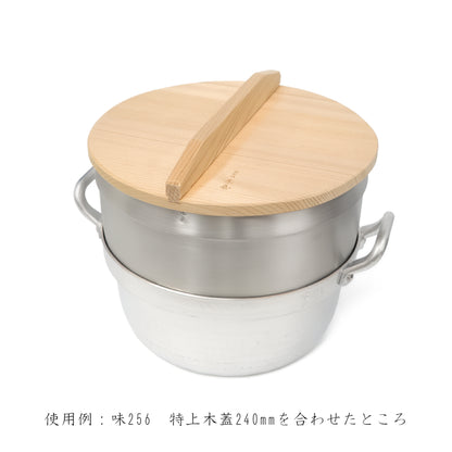 【NEW】味038　蒸し器　段付鍋21㎝用
