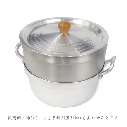 【NEW】味038　蒸し器　段付鍋21㎝用