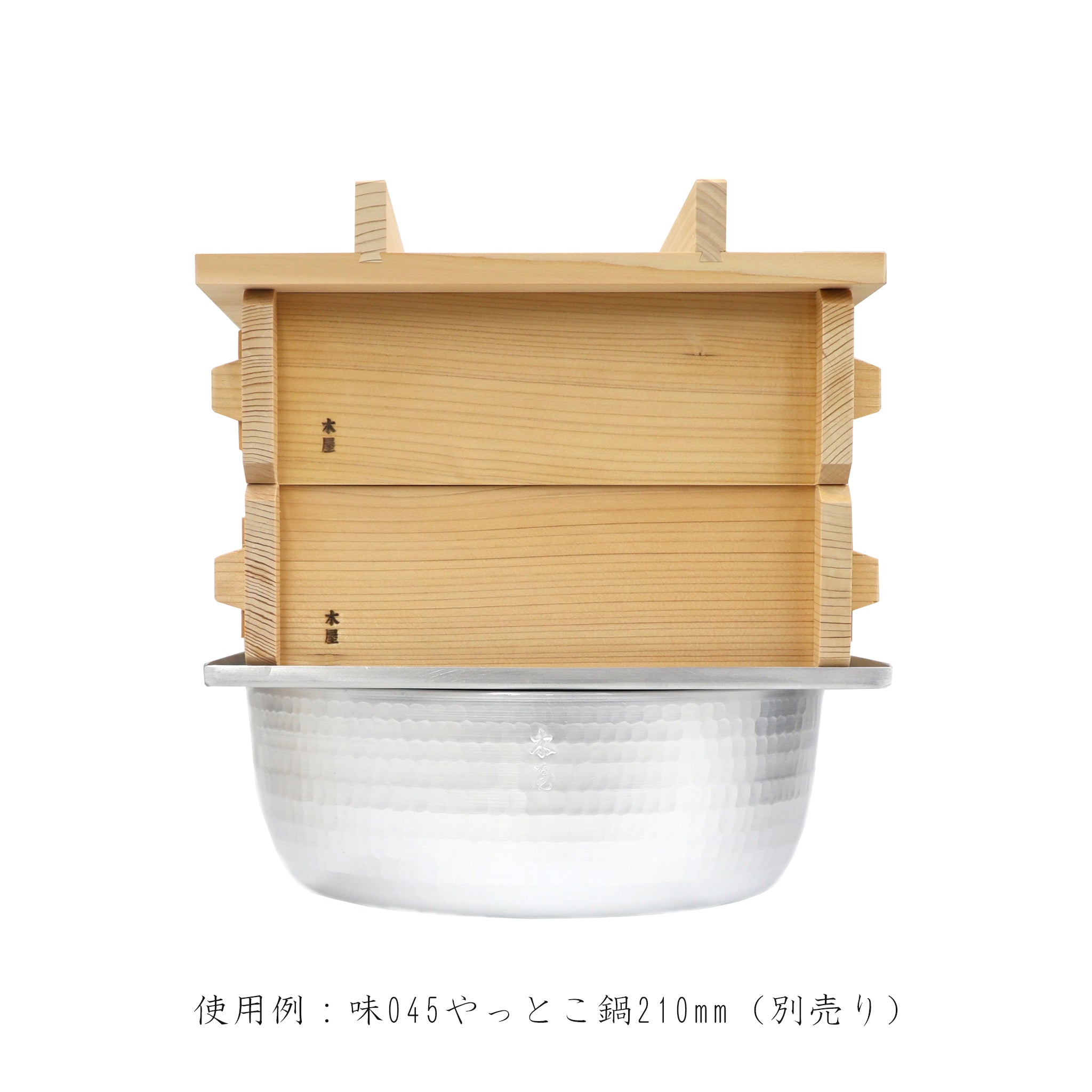 NEW】木屋 角セイロ2段 220㎜ 蒸し板付き 日本製 wooden square