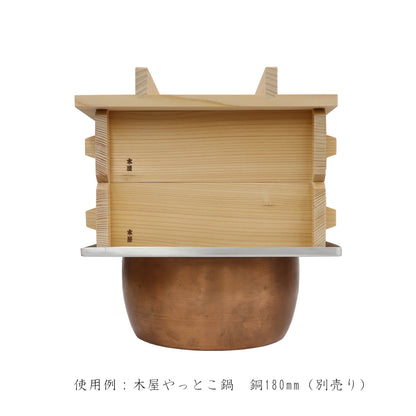 【NEW】木屋　角セイロ２段　220㎜　蒸し板付き