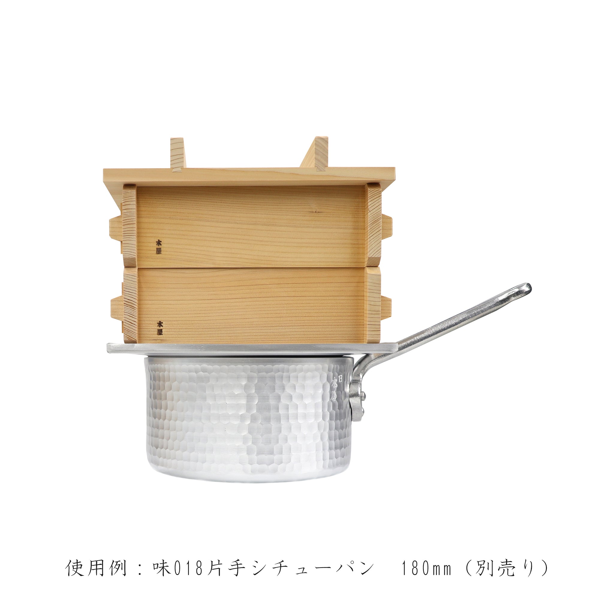 NEW】木屋 角セイロ2段 220㎜ 蒸し板付き 日本製 wooden square