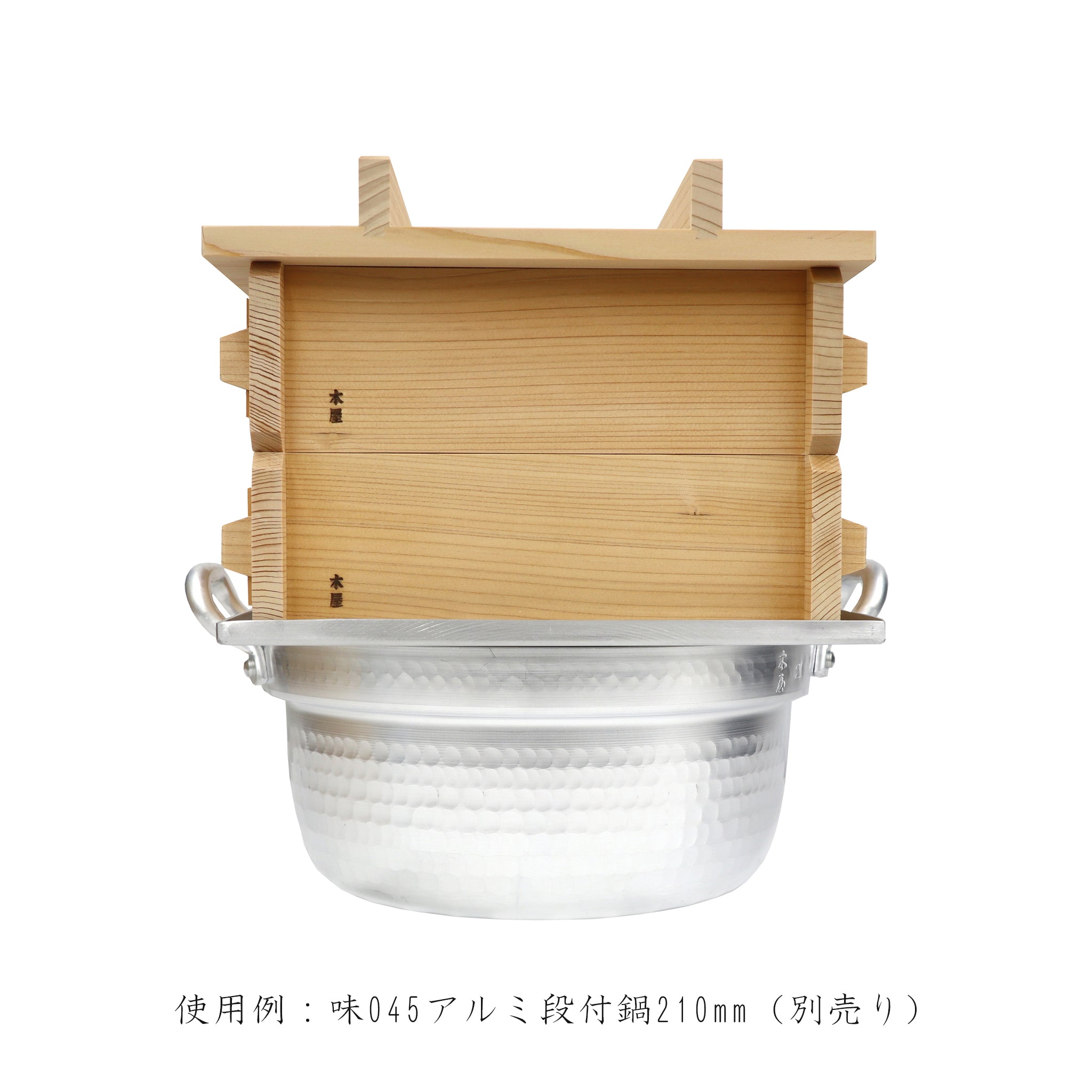 NEW】木屋 角セイロ2段 220㎜ 蒸し板付き 日本製 wooden square