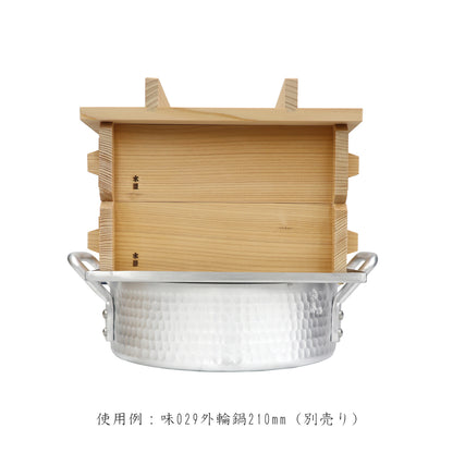 【NEW】木屋　角セイロ２段　220㎜　蒸し板付き