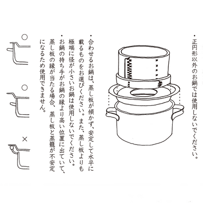 木屋　蒸し板　309mm 　セイロ九寸用