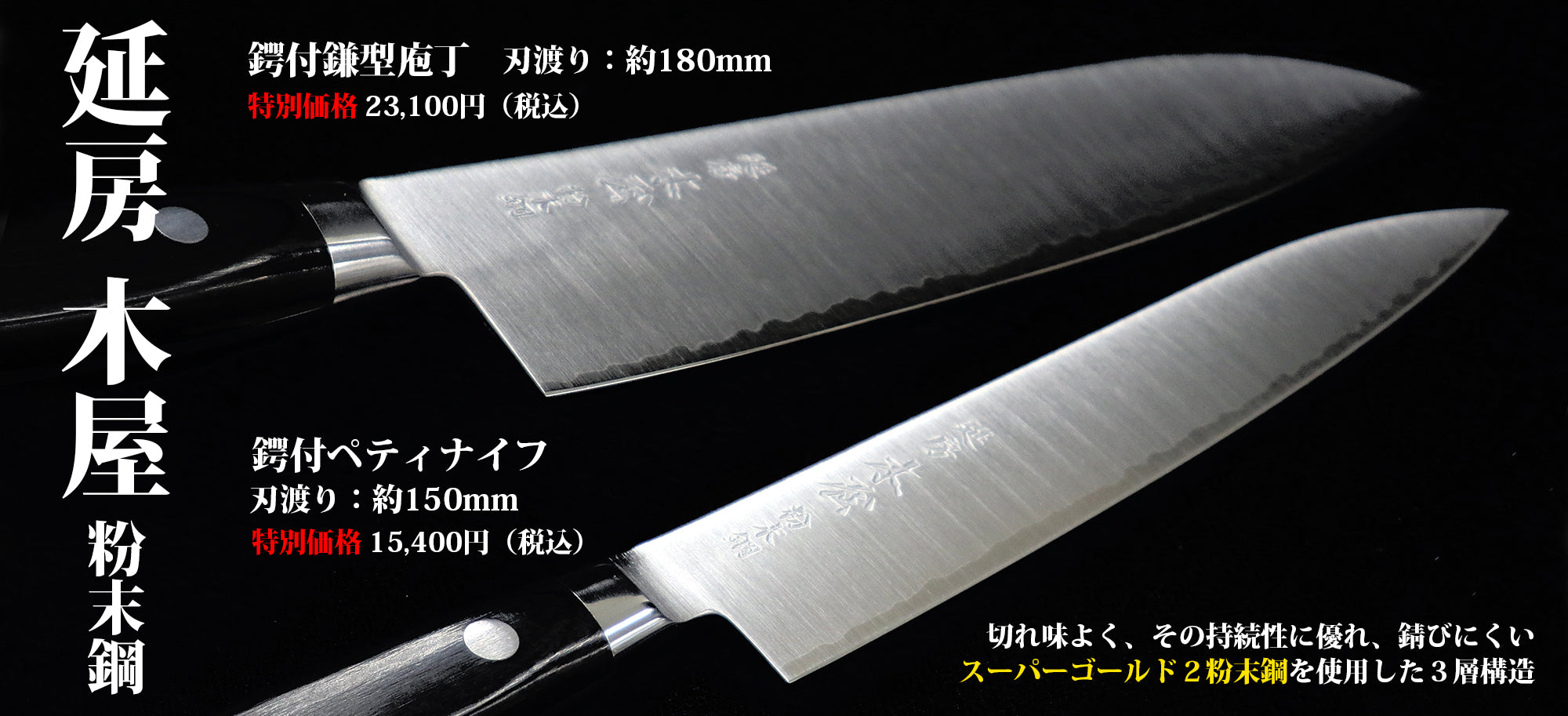 公式】日本橋 木屋－包丁と台所道具のオンラインショップ