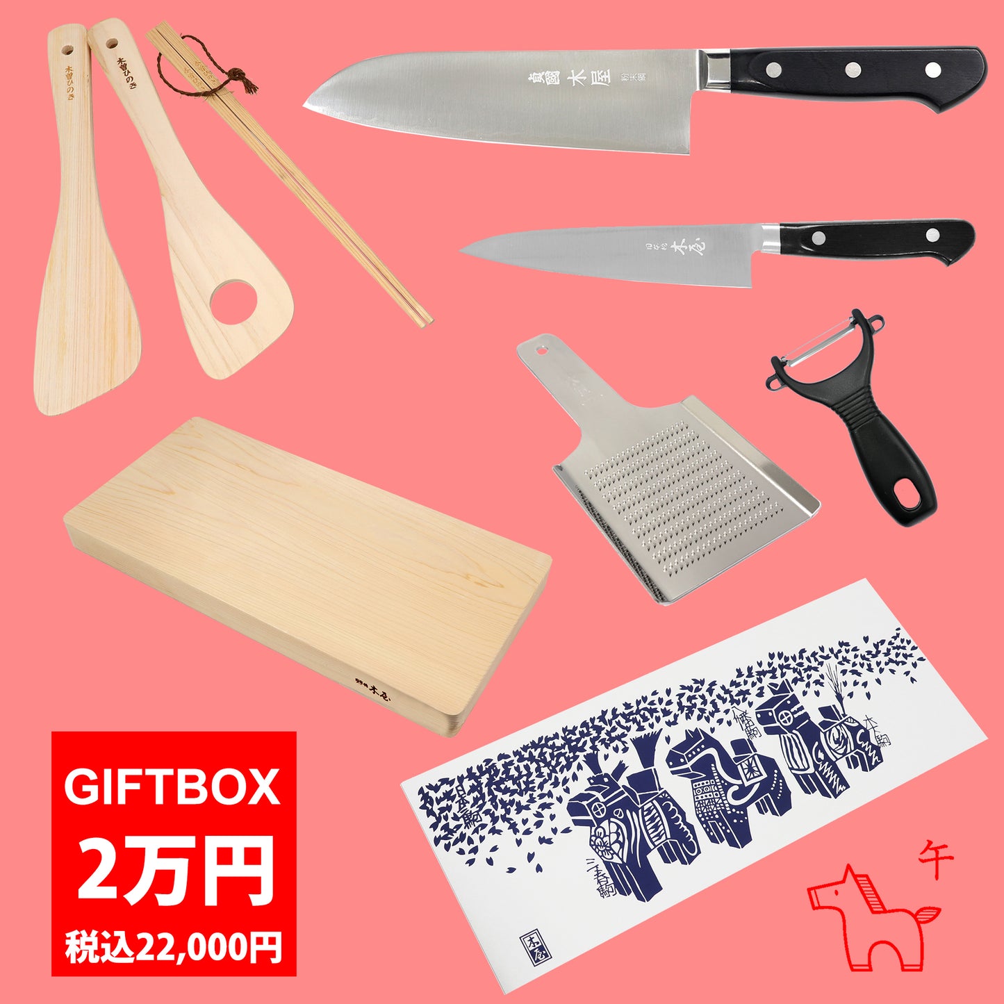 【数量限定】元日に届く！お年玉ギフトBOX 2026　その２