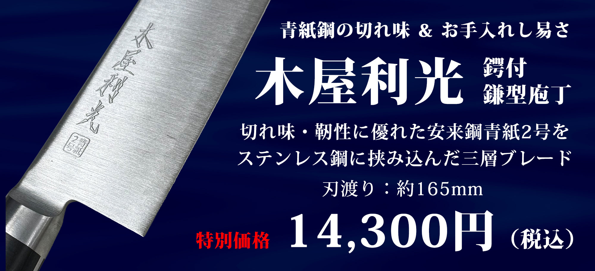 公式】日本橋 木屋－包丁と台所道具のオンラインショップ