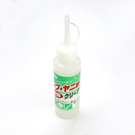 【特別価格】シブ・ヤニ取りクリーナー
