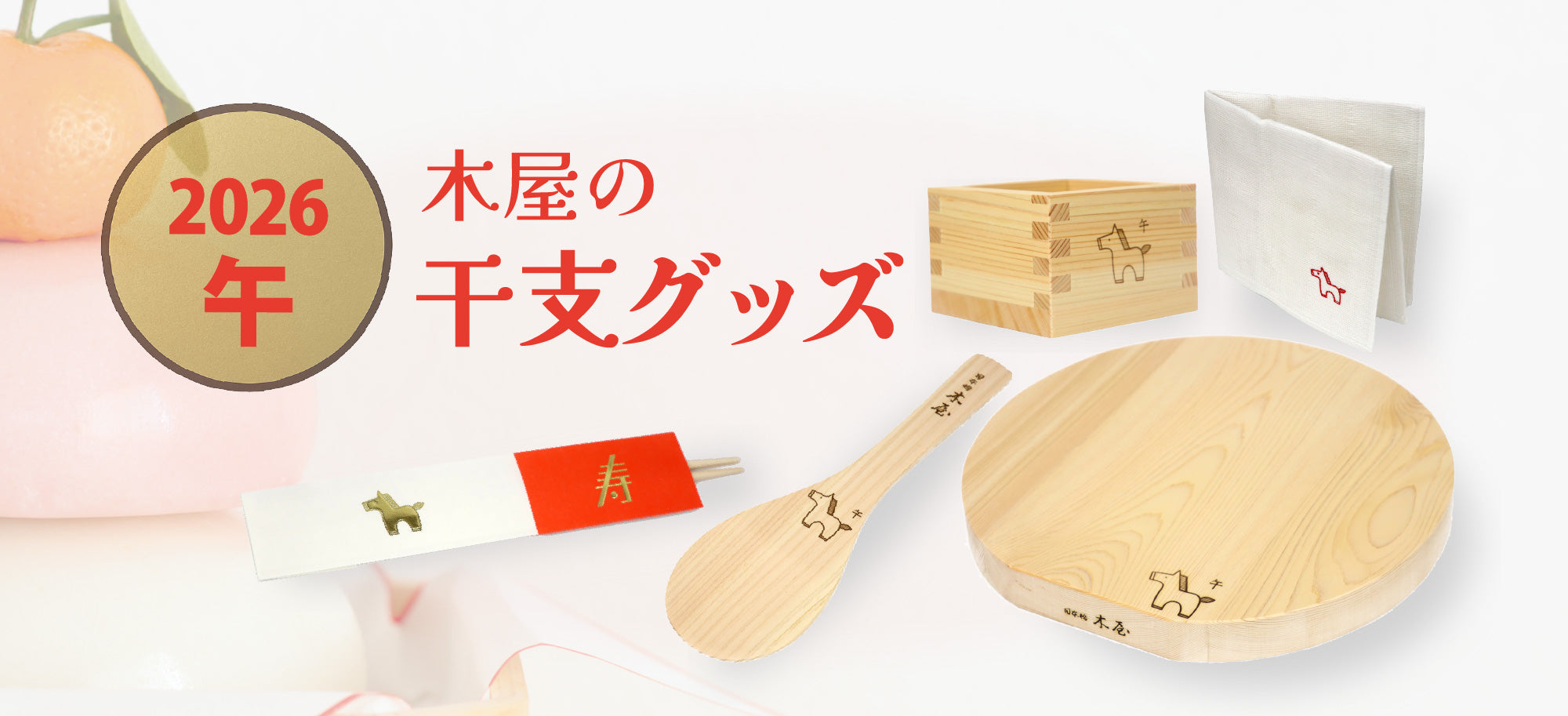 公式】日本橋 木屋－包丁と台所道具のオンラインショップ